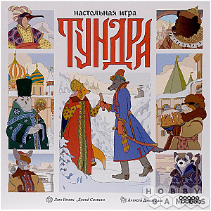 Тундра