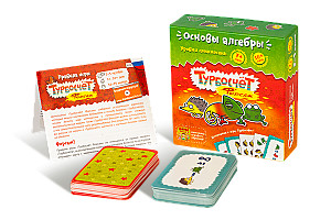 Турбосчет Форсаж