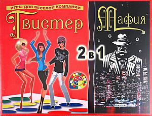 Твистер и мафия 2 в 1