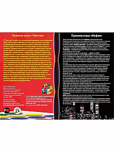 Твистер и мафия 2 в 1