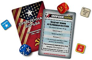 Сумеречная борьба. Красное море