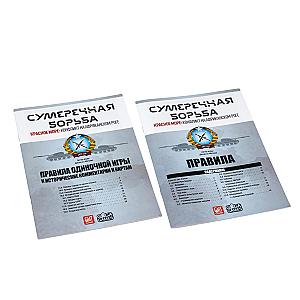 Сумеречная борьба. Красное море