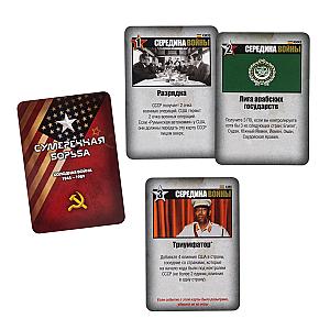 Сумеречная борьба. Красное море