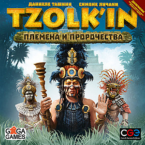 
                            Изображение
                                                                дополнения
                                                                «Tzolk'in. Календарь Майя – Племена и Пророчества»
                        