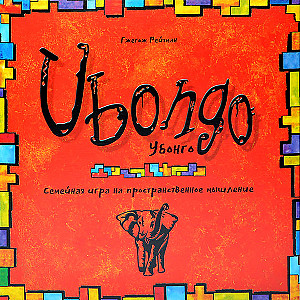 
                            Изображение
                                                                настольной игры
                                                                «Ubongo»
                        