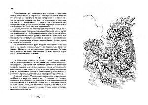 Внутренняя иллюстрация