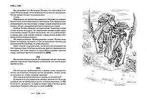 Внутренняя иллюстрация