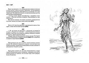 Внутренняя иллюстрация