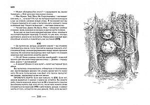 Внутренняя иллюстрация