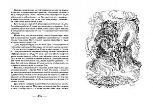 Внутренняя иллюстрация