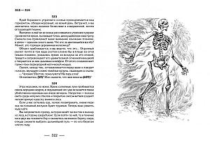 Внутренняя иллюстрация