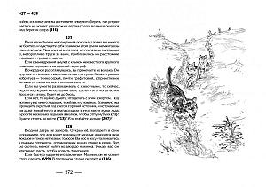 Внутренняя иллюстрация