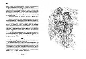 Внутренняя иллюстрация