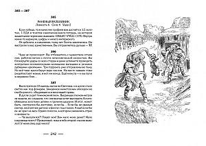 Внутренняя иллюстрация