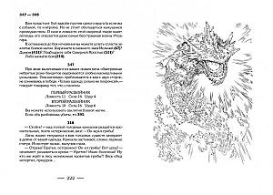 Внутренняя иллюстрация