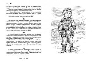 Внутренняя иллюстрация