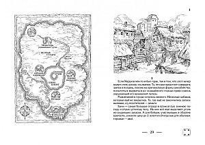 Внутренняя иллюстрация