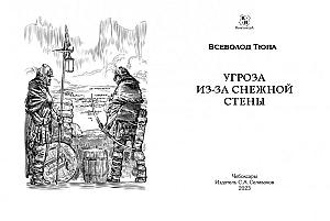 Внутренняя иллюстрация