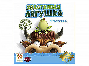 Хвастливая лягушка