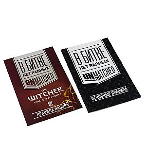 Unmatched. Гибель Королевств