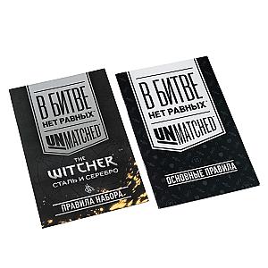 Unmatched. Сталь и Серебро