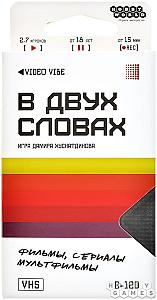 В двух словах: Кино