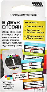 В двух словах: Кино