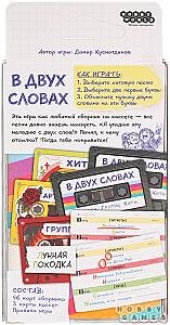 В двух словах: Музыка