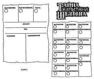 Листок путешественника