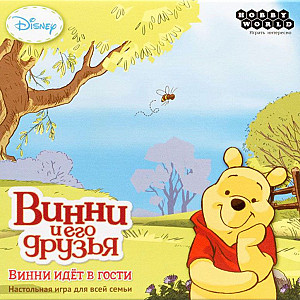 Винни идёт в гости