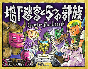 Underground Labyrinth and 5 Tribes