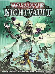 
                            Изображение
                                                                настольной игры
                                                                «Warhammer Underworlds: Nightvault»
                        