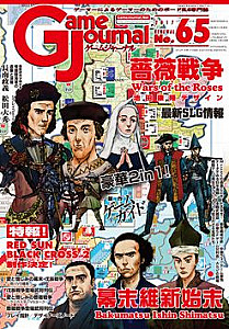 
                            Изображение
                                                                настольной игры
                                                                «Wars of the Roses»
                        