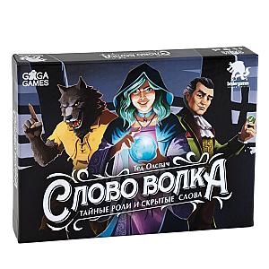 Слово Волка