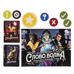 Слово Волка