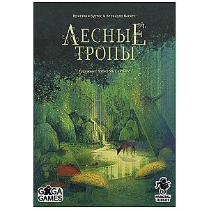 Лесные Тропы