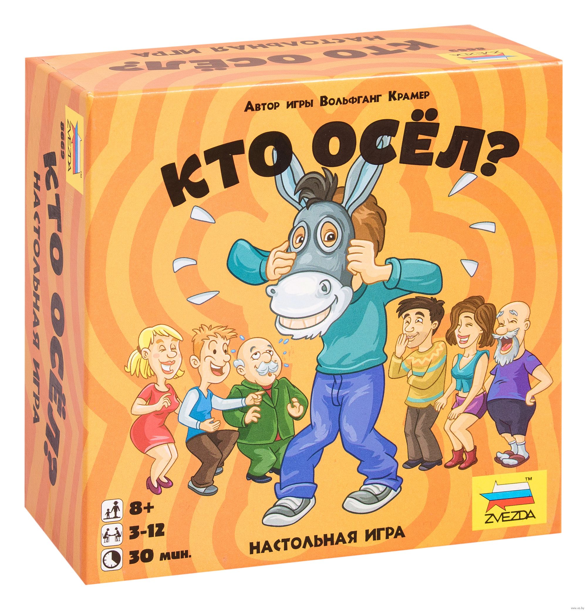 Кто осёл?»