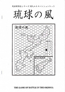 
                            Изображение
                                                                дополнения
                                                                «Wind of Ryukyu»
                        