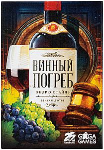Винный Погреб