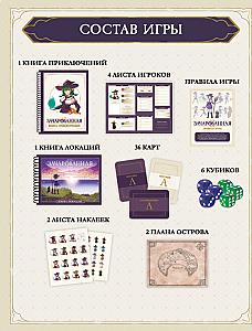 Зачарованная