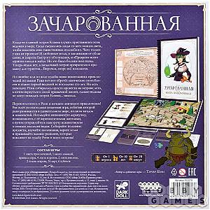 Зачарованная
