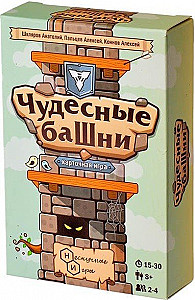 Чудесные башни