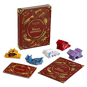 Загадочные существа. Новая команда