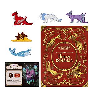 Загадочные существа. Новая команда
