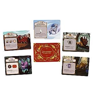 Загадочные существа. Новая команда