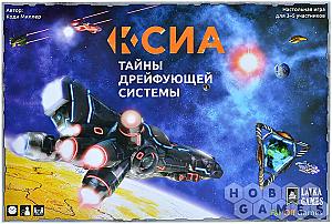 Ксиа. Тайны дрейфующей системы
