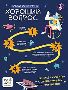 Хороший вопрос