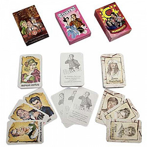 Я знаменитость + Фанты +Мафия (3 в 1)