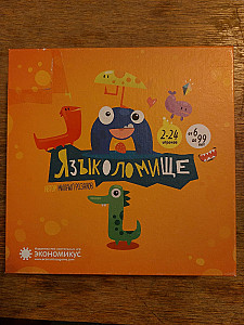 Языколомище