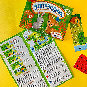 Заповедник